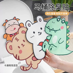 シンプルトイレ消臭ステッカー漫画アロマステッカートイレ消臭ステッカー消臭アロマ脱異臭トイレステッカー