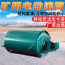 YZB输送机用电动滚筒转动灵活 无卡滞煤矿输送机用电动滚筒