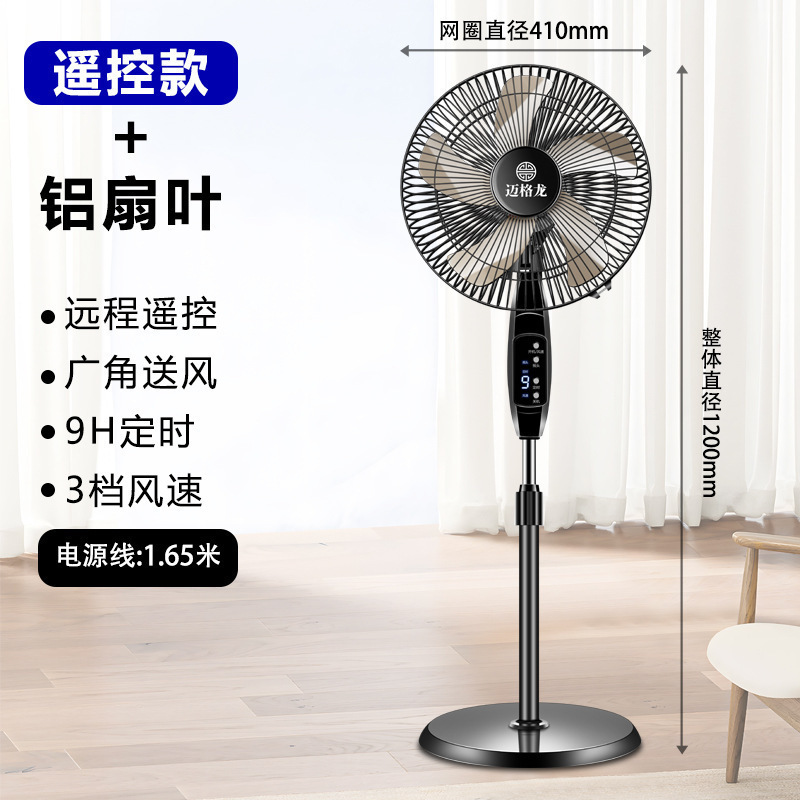 Ventilador eléctrico doméstico ventilador de piso dormitorio ventilador silencioso mecánico agitando la cabeza de tiempo vertical gran ventilador de viento control remoto ahorro de energía
