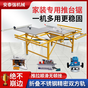 Multifunctional precision push table saw all-in-one machine small dust-free sub-parent saw folding saw table woodworking special table