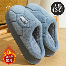 大码男士棉拖鞋2025新款秋冬季室内家居保暖加绒加厚防滑棉拖男式
