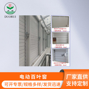 Aluminum alloy electric shutters, civil workshop, public venue, oil room, container explosion-proof hand electric shutters