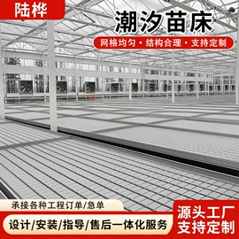 温室、大棚;铁丝网;护栏网