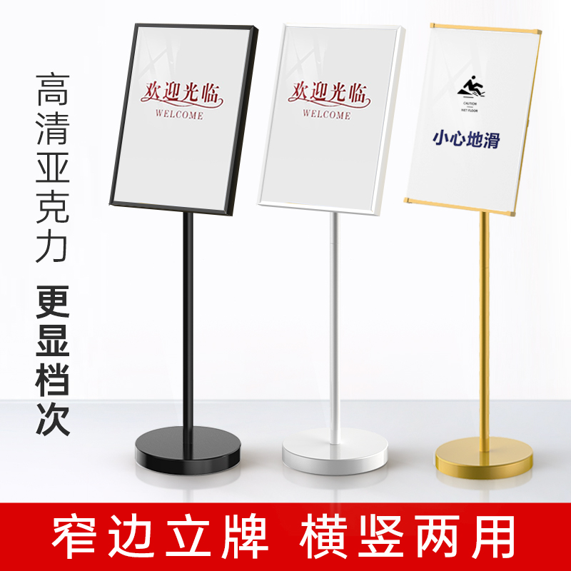 牌落地指示牌展架广告展示架水牌导向牌立式引路广告牌立牌展示牌