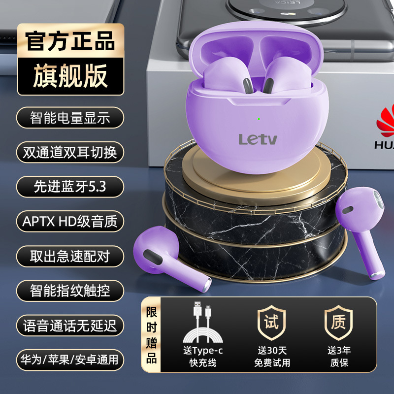楽視letv無線bluetoothイヤホン超長航続pro 6騒音低減半入耳式ブランド正規品華強北|undefined