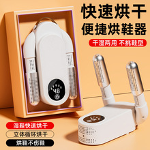 严选爆款智能烘鞋器定时恒温自动烤鞋袜机紫光高效防臭除味烘鞋机