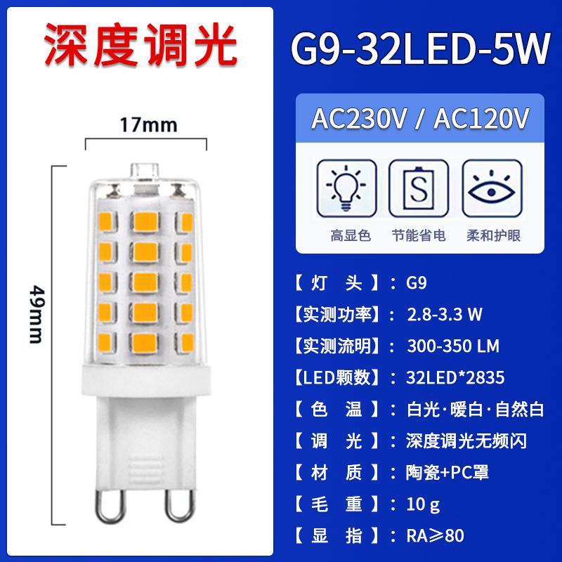 32LED 딥 디밍 AC230V