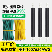 ��ʢ���lDIY��Ӿ��� 1007#26awg����UL��a��늄��R�_С�L�Ȍ���