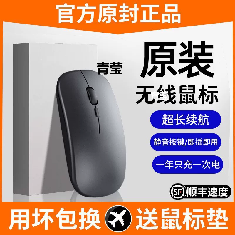 Совместимая с ноутбуками Xiaomi HP беспроводная мышь сMute перезаряжаемая зарядка через bluetooth