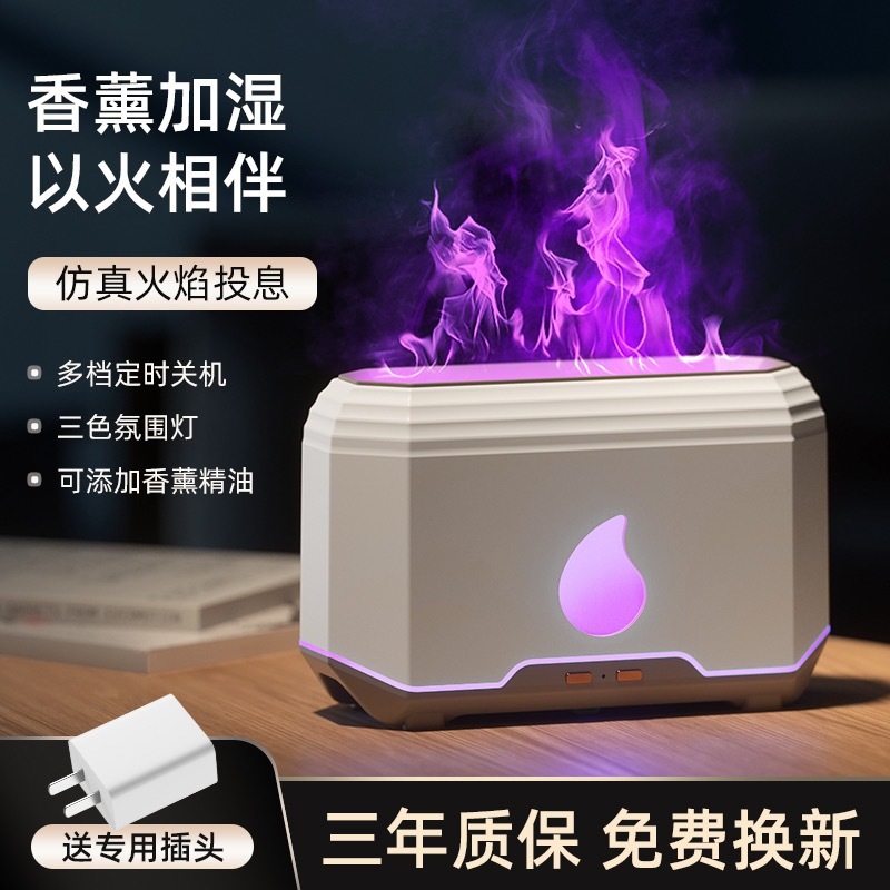 Humidificador de aromaterapia de llama inteligente