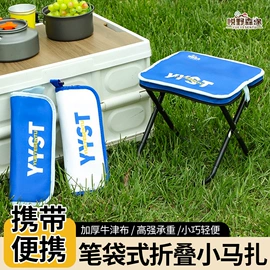 野营折叠桌椅;马扎;折叠凳