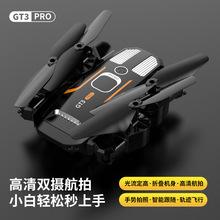 GT3航拍无人机高清双摄像头折叠四轴飞行器光流定位遥控飞机玩具