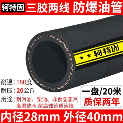 Tubing | hose - export-grade-high-pressure-oil-resistant-hose-inner-diameter-28mm-1m-two-year-warranty