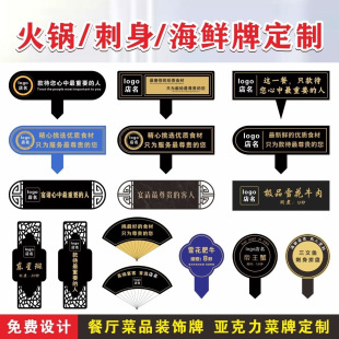 Sashimi Decorative Brand Seafood Posture Brand Acrylic Seafood Brand Platter Ornaments Signs Restaurant Plate