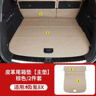 Trunk Mat – for Zeekr 8X Full-Surround Trunk - 8x-brown-main-pad-2-piece-set-1500
