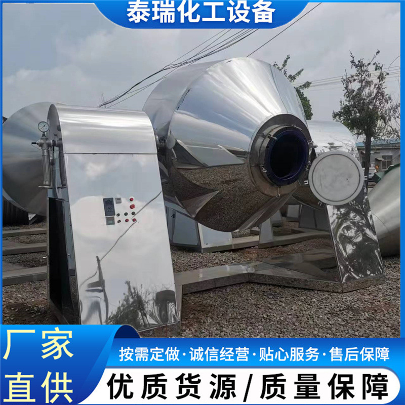 旋转真空干燥机304不锈钢真空干燥机双锥真空干燥机双锥干燥机