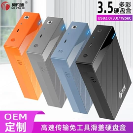 移动硬盘盒;转接卡转接线;移动硬盘