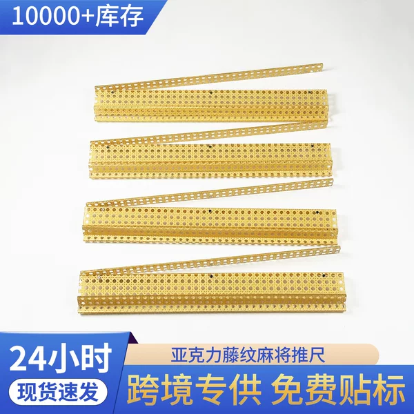 Rattan-pattern acrylic mahjong pusher U-shaped 20-inch American mahjong rack, imitation bamboo woven, widened mahjong card organizer