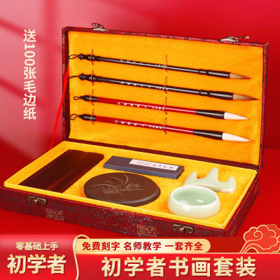 Four Treasures Ink, paper and ink Calligraphy adult writing brush suit Beginner Basics full set Practice Gift box suit