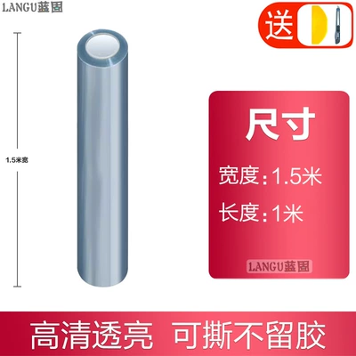 Car Clothing Film Interior Threshold Door, Car paint protective film - 15m-width-x-1m-length-other
