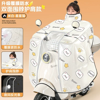 waterproof and windproof cover, Motorcycle front windshield - off-white-star-cat-double-sided-neck-warmer-and-shoulder-protector