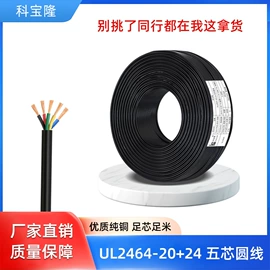 电源线;音视频线;电子线