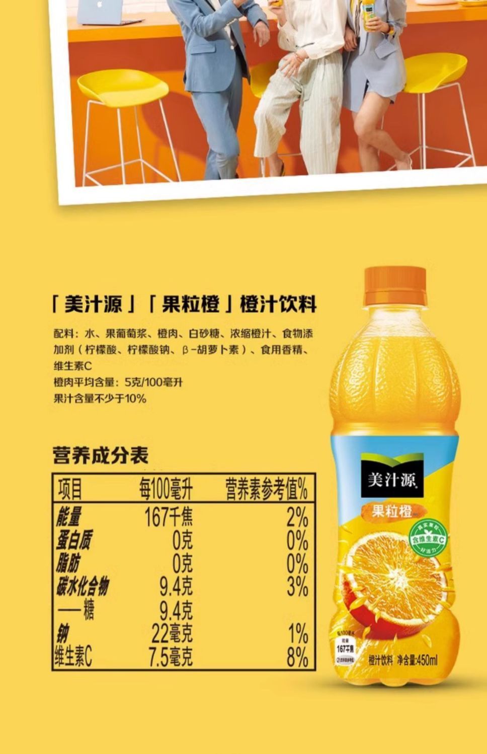 美汁源果粒橙450ml*12瓶果粒橙汁果味橙汁饮料整箱新老包装发货-阿里巴巴