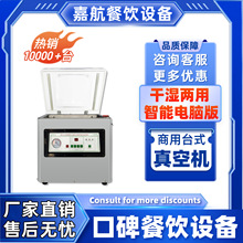 嘉航热销真空食品包装机多款式塑封机商用跨境代发真空包装机商用