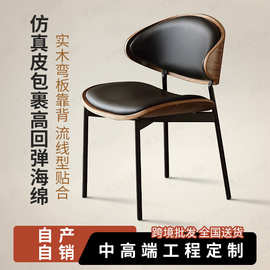 餐椅伊姆斯咖啡椅椅佛山工厂中古风靠背椅子意式设计师高级餐桌椅