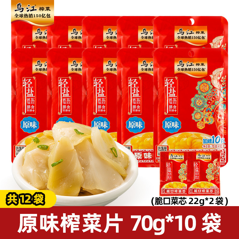 本物の富陵武江漬けキャベツ 70g80g 公式軽くてさわやかで少しスパイシーな軽い塩味の食欲をそそる学生用漬物|undefined