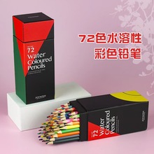 亚马逊新品72色水溶性四方纸桶彩色铅笔绘画彩铅笔小学初中生画画