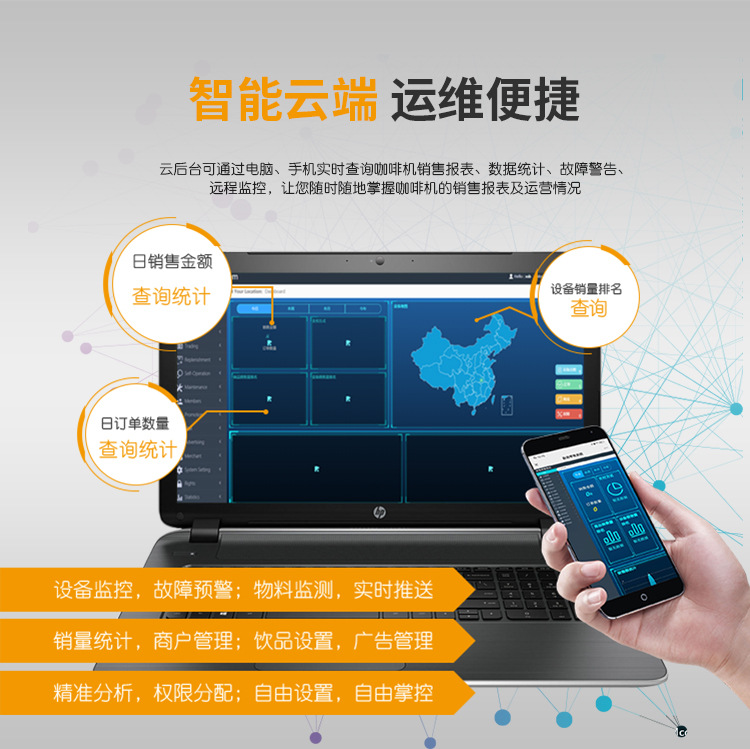 云端后台1