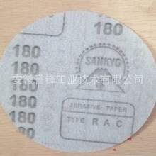 日本富士星RAC干磨砂纸HR涂装砂纸 铝合金轮毂抛光砂纸