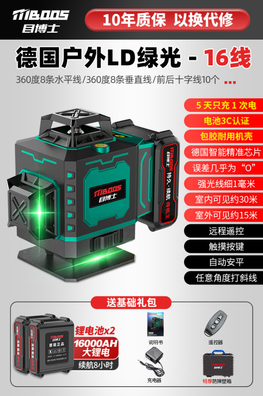目博士红外线水平仪高精度强光工程测量室外蓝光自动找平水仪|undefined