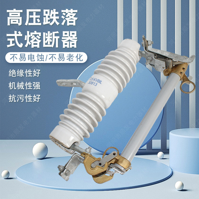 现货批发复合绝缘子HRW4-10/200户外高压跌落式熔断器绝缘金具