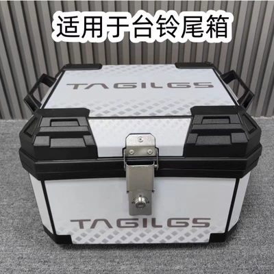 Tail box, rear trunk, tail box seal, Tailbell electric vehicle, Tailbell Cangqiong tail box, suitable for the Cangqiong thick model
