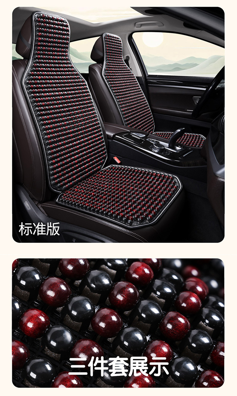 Summer New Car Seat Cushion, Cool Cushion with Wooden Beads, Ventilated Seat Pad, Cool and Breathable, Suitable for All Seasons, Truck Seat Cushion