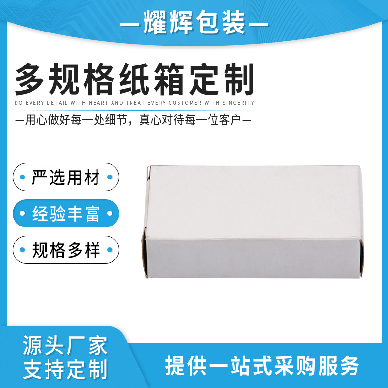 特硬强度高专用三层瓦楞纸板拉链免折叠纸箱 普通快递盒物流纸箱