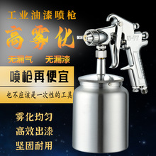 汽车喷漆枪上下壶气动工具喷壶家具油漆枪家用喷涂真石漆喷枪大促