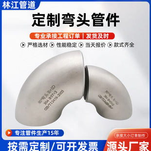 ���l���I���P䓟o�p���^����304/316���^90&deg;�o�p�_�����ӏ��^