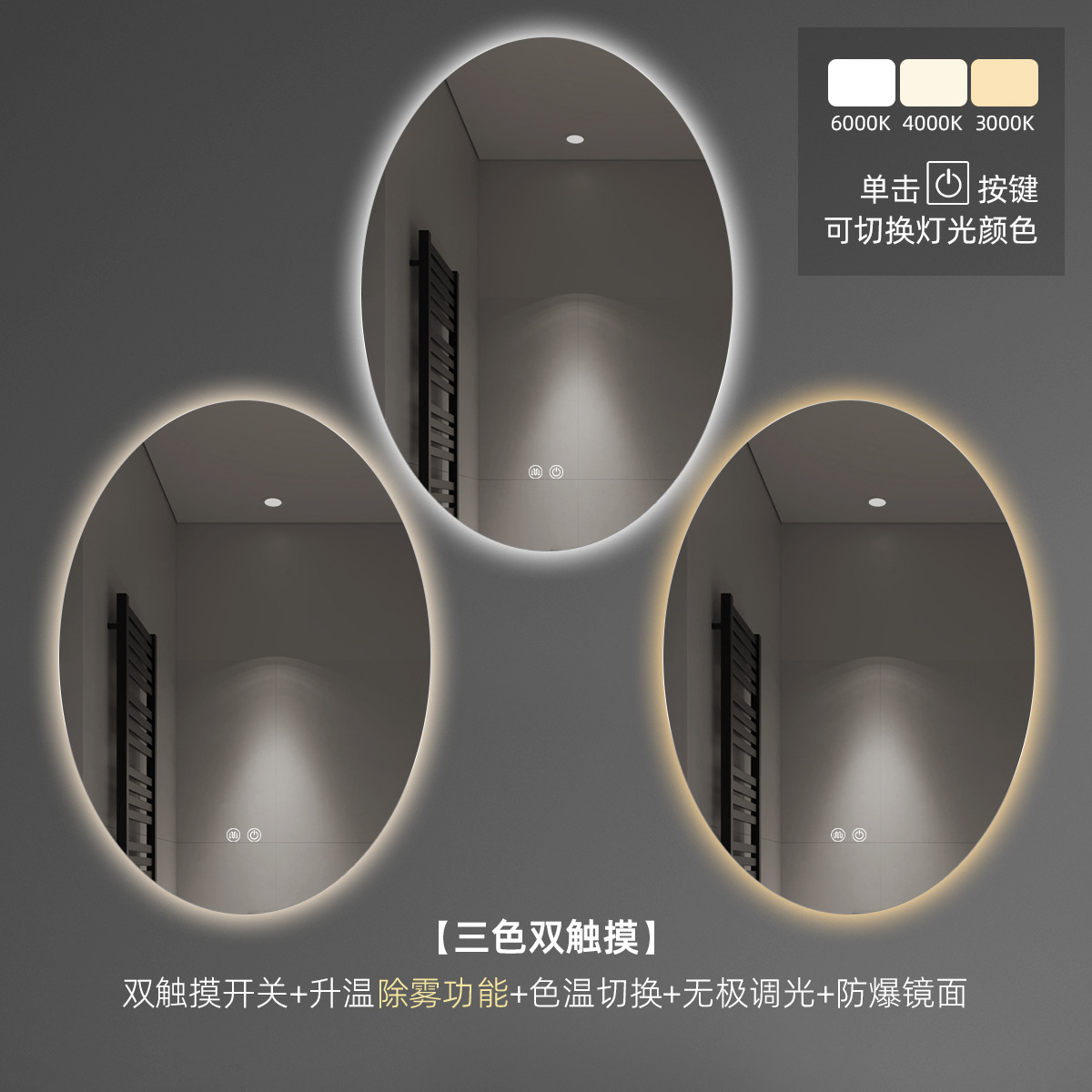 Espejo ovalado para baño, espejo de tocador montado en la pared, espejo de maquillaje para tocador con luz y desempañador, espejo para baño