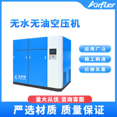 エフレー無水無油コンプレッサー37-315kwスクリューインバーターコンプレッサーの動力が強いです。