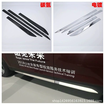 Door Edge Strip, Door Handle, Rearview: Şüşə kənarı xromları/moldingləri - electroplating-door-edge-strip-domestic-long-axis-version-low-configuration-4m