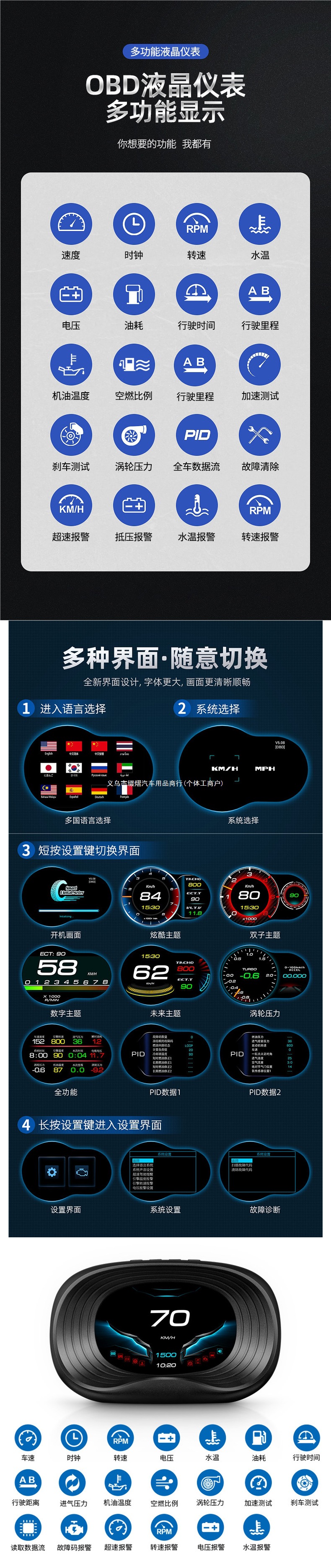 Car OBD multifunctional instrument modification: speedometer, turbo gauge, tachometer, oil temperature gauge, water temperature gauge, display device