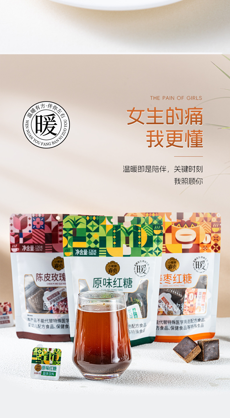 Chenpi Rose Brown Sugar Blocks Chen Pi Mei Gui Hong Tang Handmade Yunnan 126g Ready to Eat details