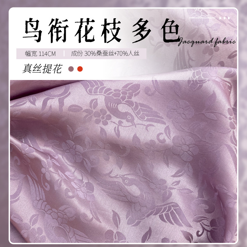 Jacquard de seda 2024 nuevo producto 16mm 114cm tela de seda camisa vestido ropa de cama