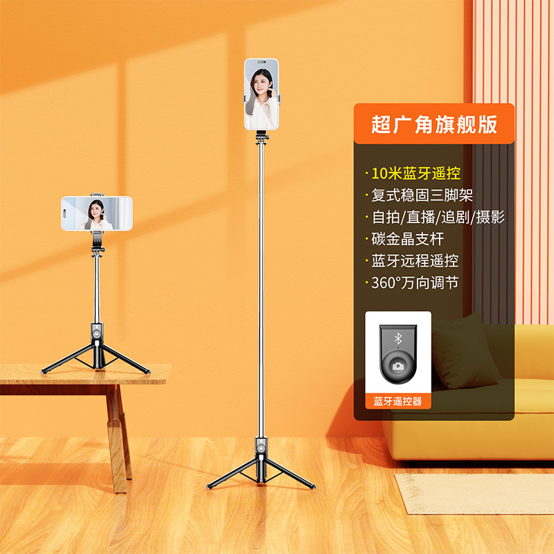 一体式自拍杆手机支架通用蓝牙遥控短视频直播vlog拍照神器三脚架|undefined