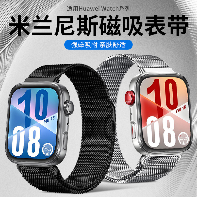Suitable for Huawei Fit5/5 Pro Milanese Strap, Milanese Magnetic Strap for Hw Fit3/4, Special Steel Strap