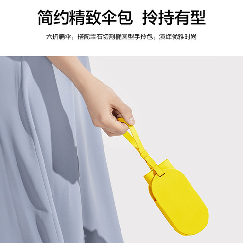 New card holder sun umbrella sun protection black plastic flat 60% color matching umbrella folding ultra-light sunny or rainy arc umbrella