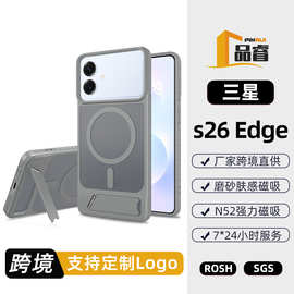 跨境适用三星s26plus磁吸支架手机壳二合一防摔s26磨砂手机套批发